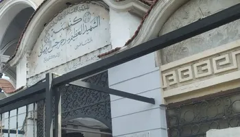 كنيسة الشهيد مار جرجس الروماني