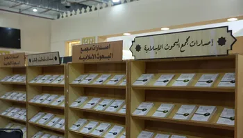 معرض القاهرة الدولي للكتاب 