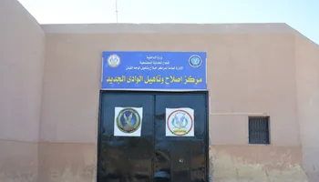 النيابة العامة تُجري تفتيشًا لمركز إصلاح وتأهيل الوادي الجديد