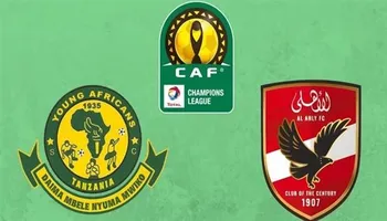 الأهلي ويانج أفريكانز 