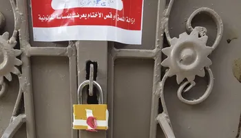 مركز غير مرخص لعلاج الإدمان 