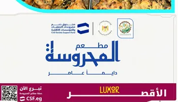 المطاعم 