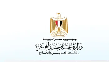 وزارة الخارجية