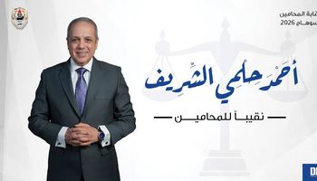 أحمد حلمي الشريف نقيبا للمحامين بسوهاج 