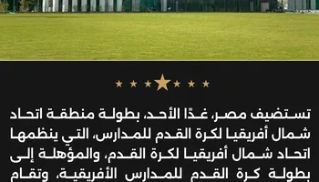 اتحاد الكرة