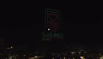 البنك الأهلي المصري 