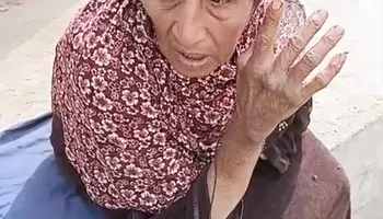 الحاجه آمال