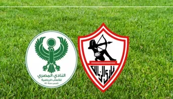 الزمالك ضد المصري البورسعيدي 