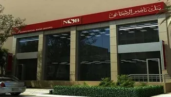 بنك ناصر الاجتماعي 