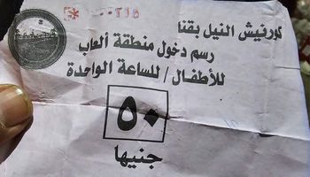 تسعيرة دخول الملاهي بكورنيش قنا 