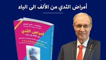 جانب من الكتاب 