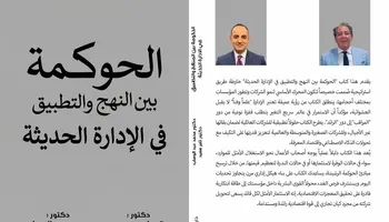 جانب من الكتاب 