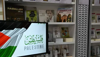  فلسطين  