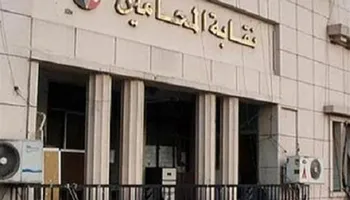 نقابة المحامين