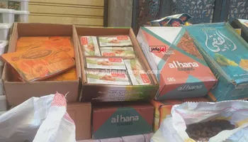 ياميش رمضان 