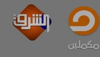 بلاغ للنائب العام ضد قناتي &laquo;الشرق&raquo; و&laquo;مكملين&raquo; 