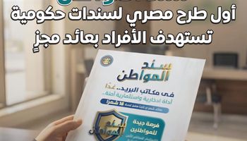 سند المواطن