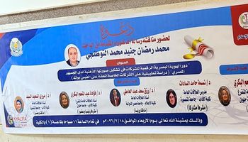  إعلام المنصورة تمنح الباحث محمد التوطنجي الدكتوراه