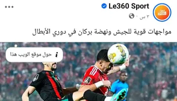الإعلام المغربي