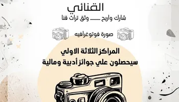 بيان المسابقة 