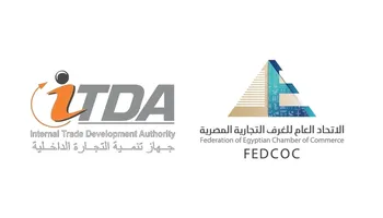 تنمية التجارة 