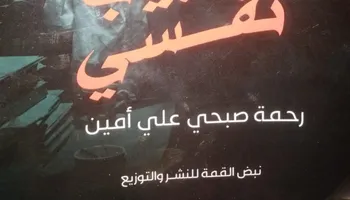 جانب من الكتاب 