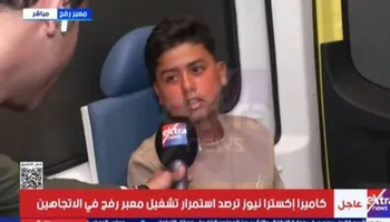 طفل فلسطيني: سعيد بوجودي في مصر وأتمنى الشفاء لشقيقي