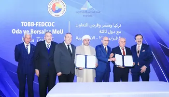 غرفة التجارية بمطروح 