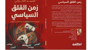 غلاف الكتاب