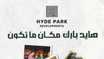 هايد بارك 
