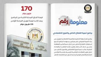 وزارة التخطيط 