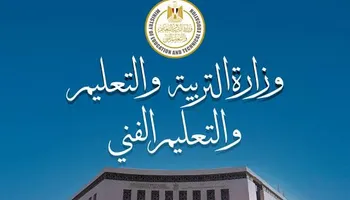 وزارة التربية والتعليم 