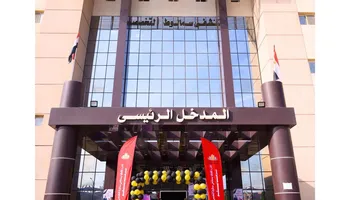 مستشفى سمالوط التخصصي 