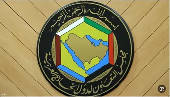 مجلس التعاون الخليجي