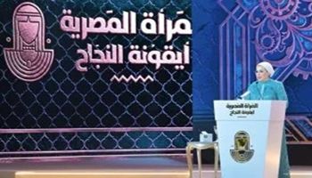 السيدة انتصار السيسي أثناء الاحتفالية