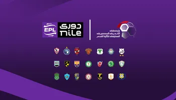 قرعة المرحلة الثانية من الدوري  المصري 