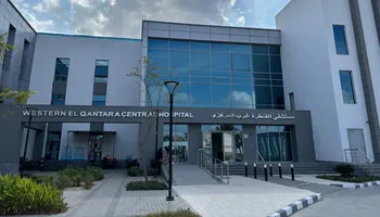 مستشفى القنطرة غرب