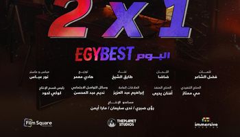 فيلم ايجي بيست 