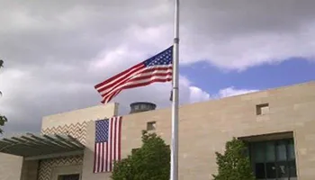 السفارة الأمريكية في سلطنة عمان 