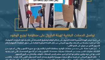  الهيئة المصرية العامة للبترول