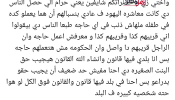 بوست استغاثه شقيق سلمي المعتدي عليها بالإسماعيلية 