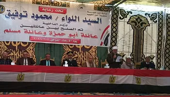 جانب من الصلح