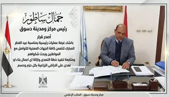 جمال ساطور، رئيس مدينة دسوق 