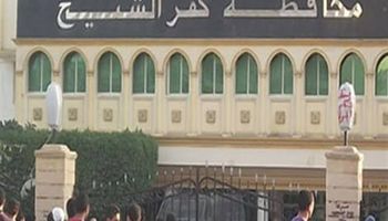 ديوان عام محافظة كفر الشيخ. أرشيفية 