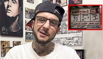 سفاح التجمع