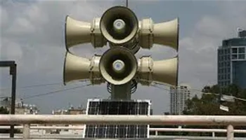 صافرات الإنذار