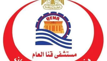 مستشفى قنا العام 