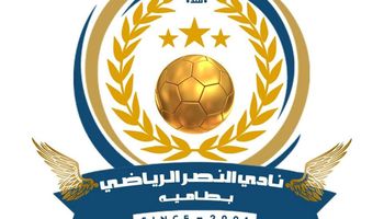 نادي النصر بطامية