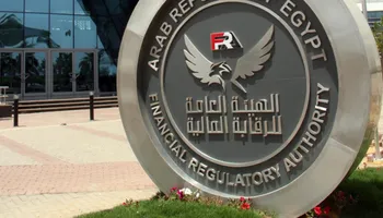 هيئة الرقابة المالية