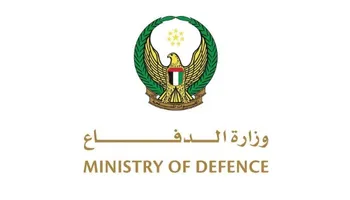 وزارة الدفاع الكويتية